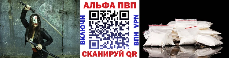 ссылка на мегу маркетплейс  Козьмодемьянск  А ПВП VHQ  наркошоп 