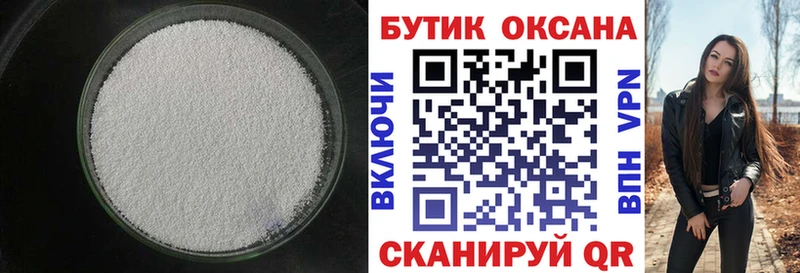 Бутират бутандиол  Козьмодемьянск 