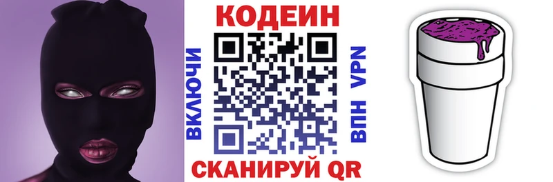 Кодеиновый сироп Lean напиток Lean (лин)  kraken зеркало  Козьмодемьянск  сколько стоит 