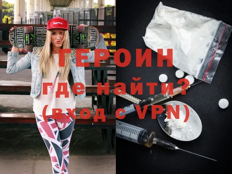 ГЕРОИН Heroin  Козьмодемьянск 