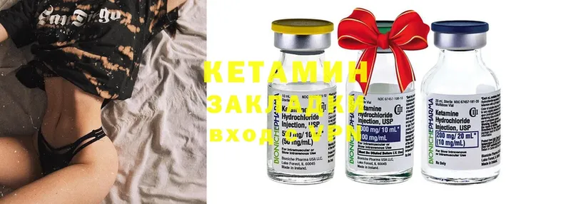 КЕТАМИН ketamine  Козьмодемьянск 