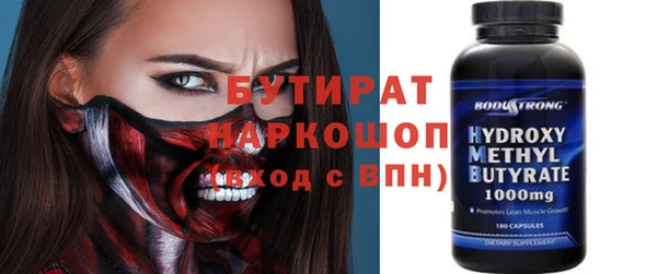 бутират Михайловск