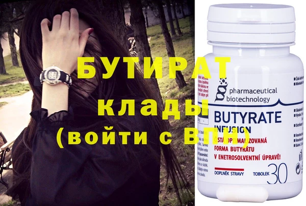 бутират Михайловск
